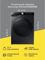 PALTARYUYAN SAMSUNG  WD11DG6B85BBLP — изображение 5